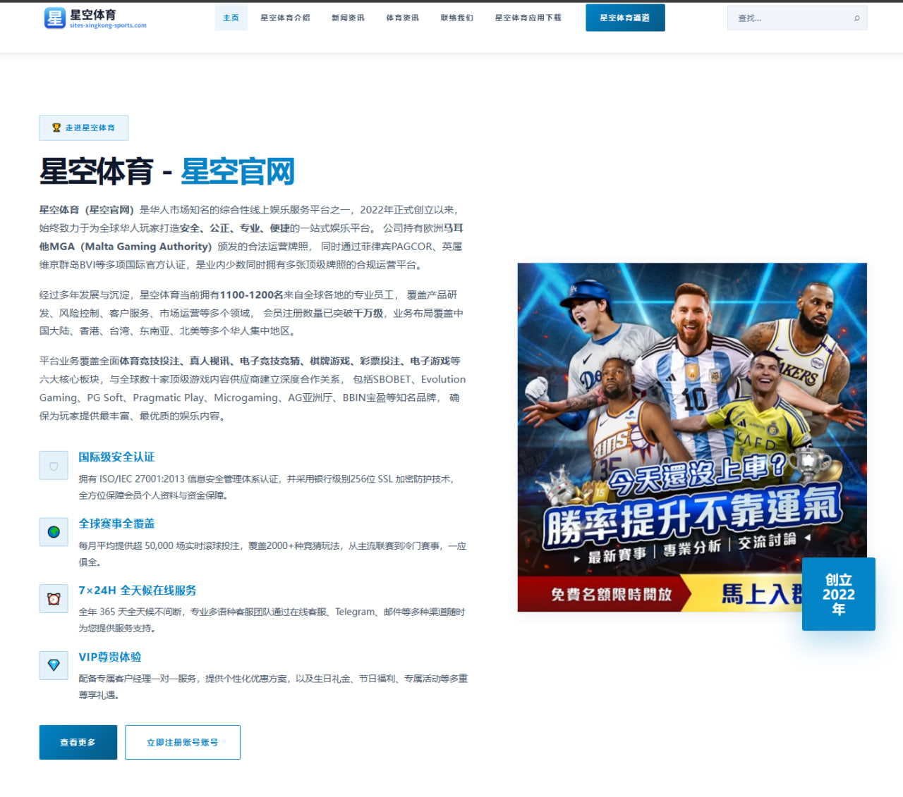 广发体育资讯观察：热点变化与用户体验梳理 0867